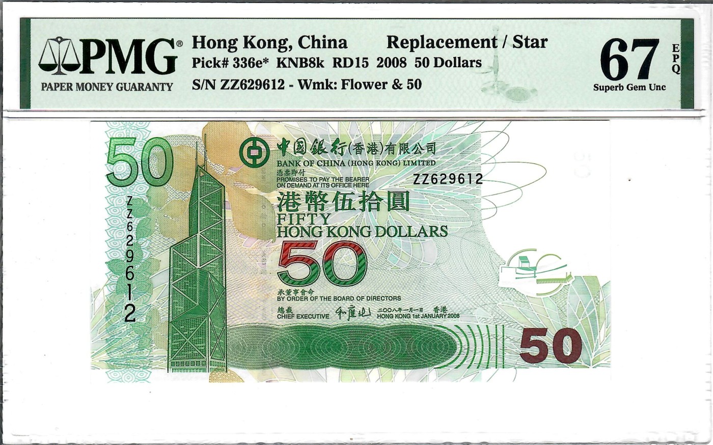 大中华拍卖第732期 香港中国银行0850补号 ZZ629612