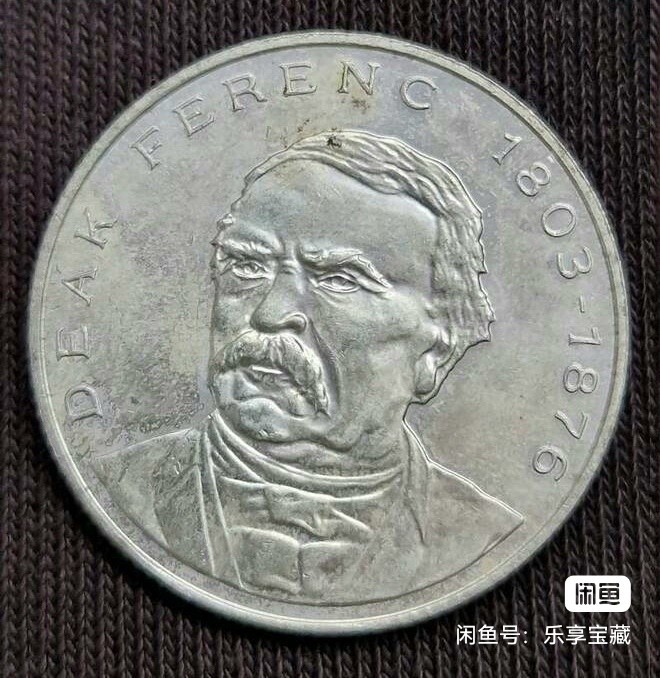 🎉🎊乐享宝藏💎💰~20240213专场 匈牙利200福林银质纪念币~戴艾克‧费伦茨 【面值】200福林 【尺寸】32mm 【材质】银 【重量】12g 【成色】50%