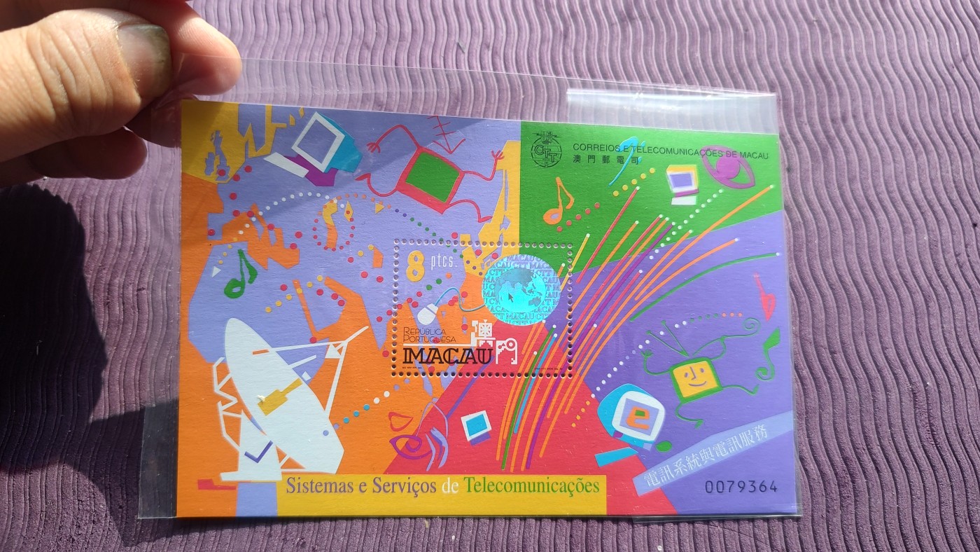 一月邮币社第十四期拍卖国际邮票专场 澳门小型张一枚