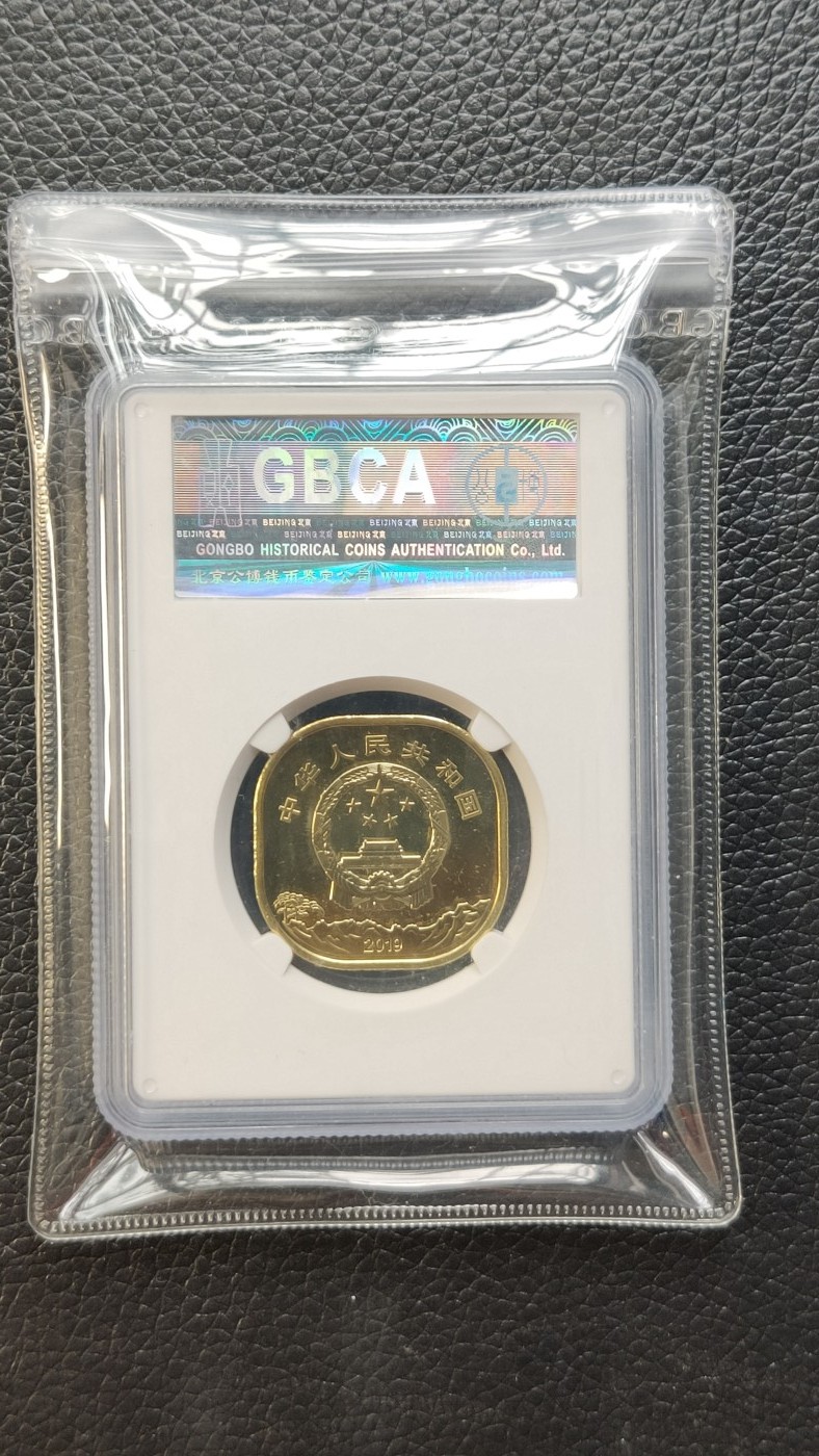 评级币混拍0114 泰山纪念币5元   首日发行  公博高分MS69