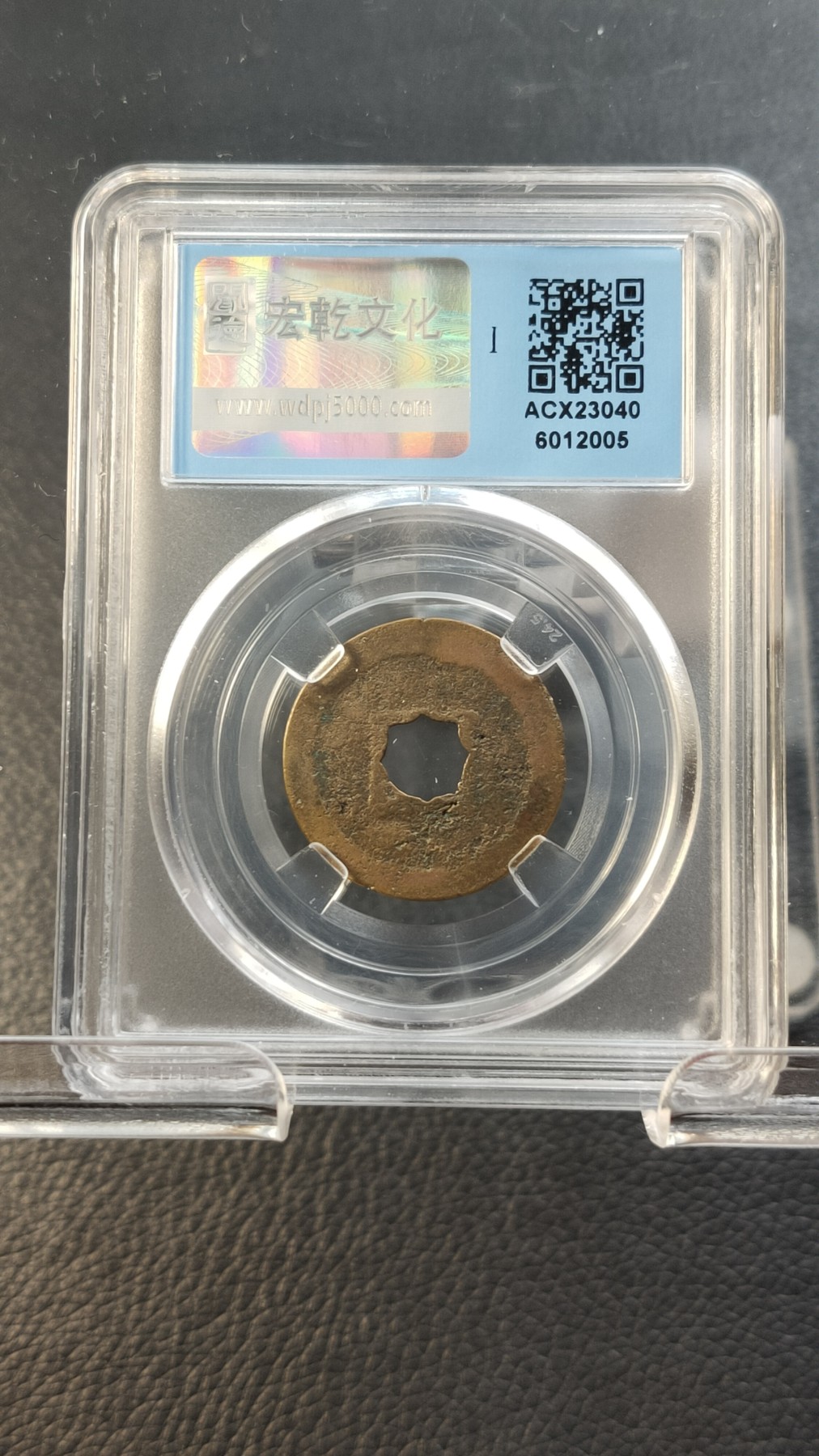 评级币拍场0109 元丰通宝，行書，闻德极美85分 24.8*1.2mm*4.0g