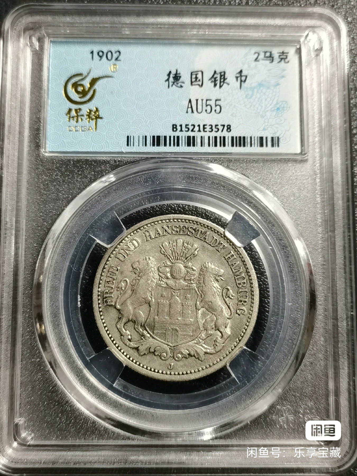 🎉🎊乐享宝藏💎💰~20240213专场 德国汉堡2马克银币 【面值】2马克 【尺寸】28mm 【材质】银 【重量】11g 【成色】90% 【发行量】77.8万枚