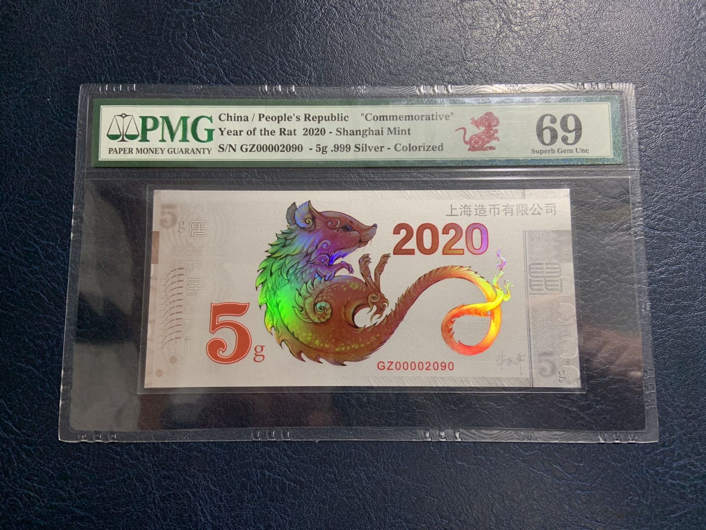 收藏联盟Quantum Auction 第315期拍卖  上海造币公司2020年5g纯银生肖纪念券5元 PMG69 金属券不适用EPQ
