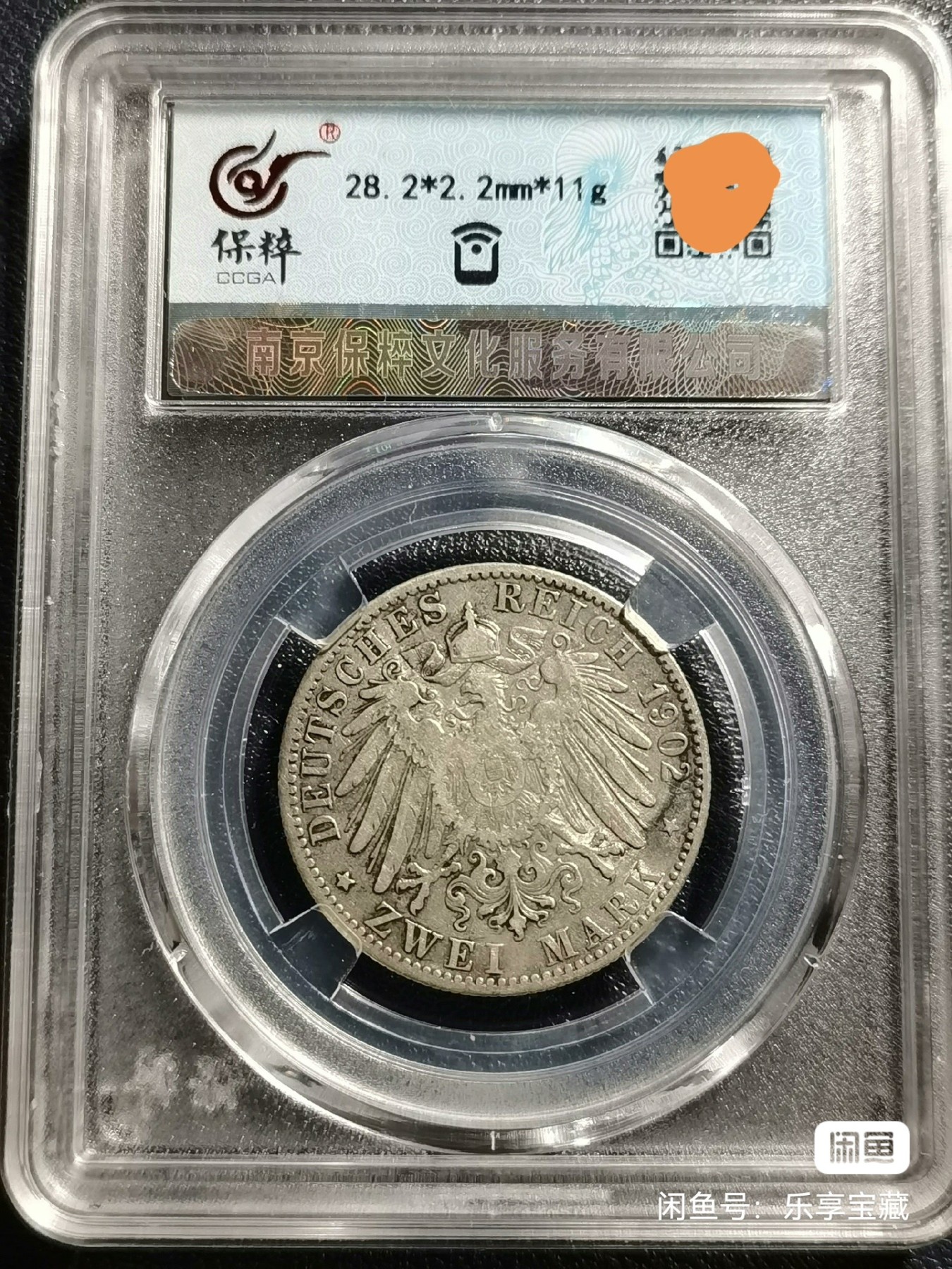 🎉🎊乐享宝藏💎💰~20240213专场 德国汉堡2马克银币 【面值】2马克 【尺寸】28mm 【材质】银 【重量】11g 【成色】90% 【发行量】77.8万枚