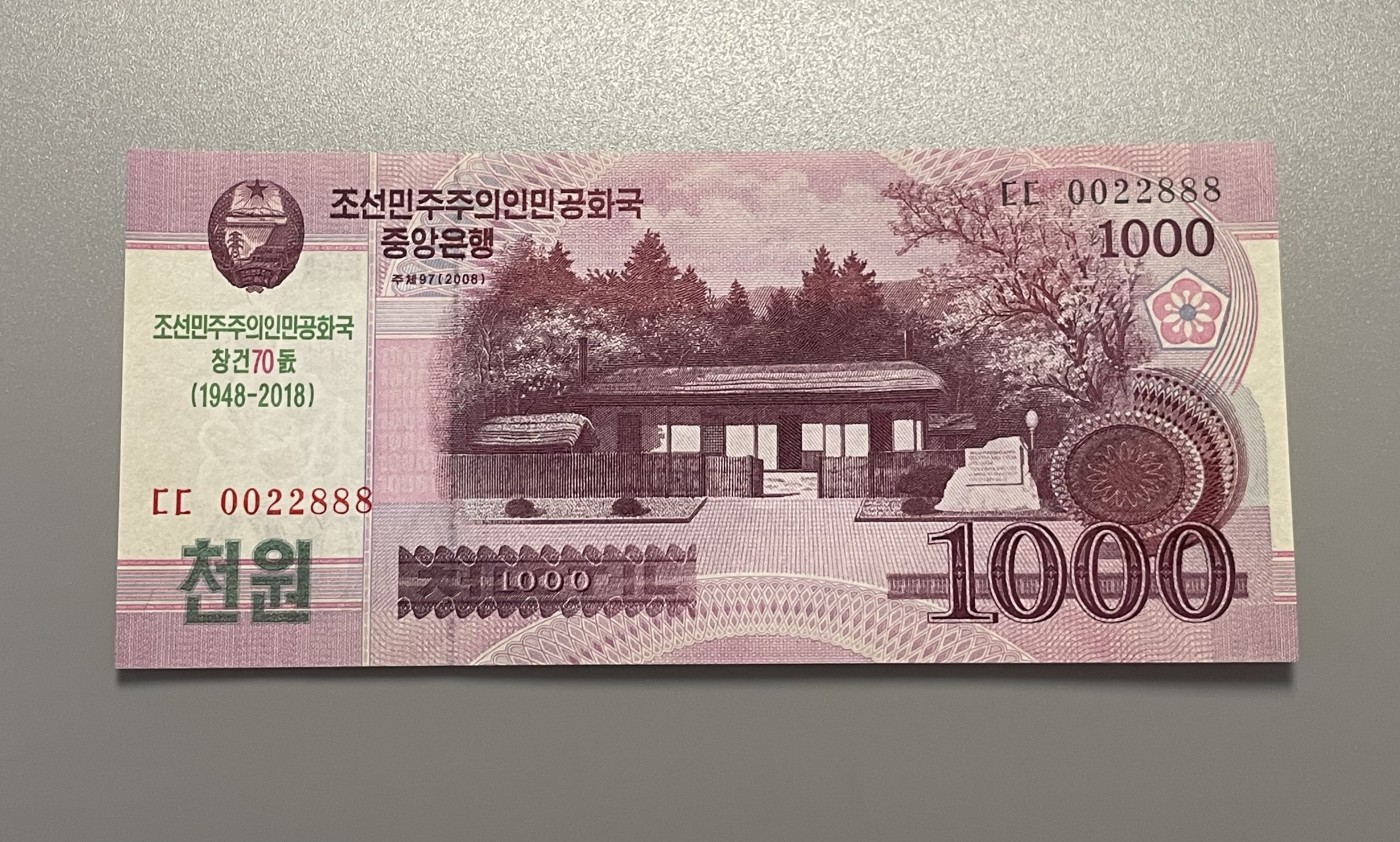 世界各国纸币冠号、888、666、豹子号、狮子号，靓号专场 第1期 2018年 朝鲜1000元 朝鲜建国70周年纪念钞 豹子号 0022888 全新UNC