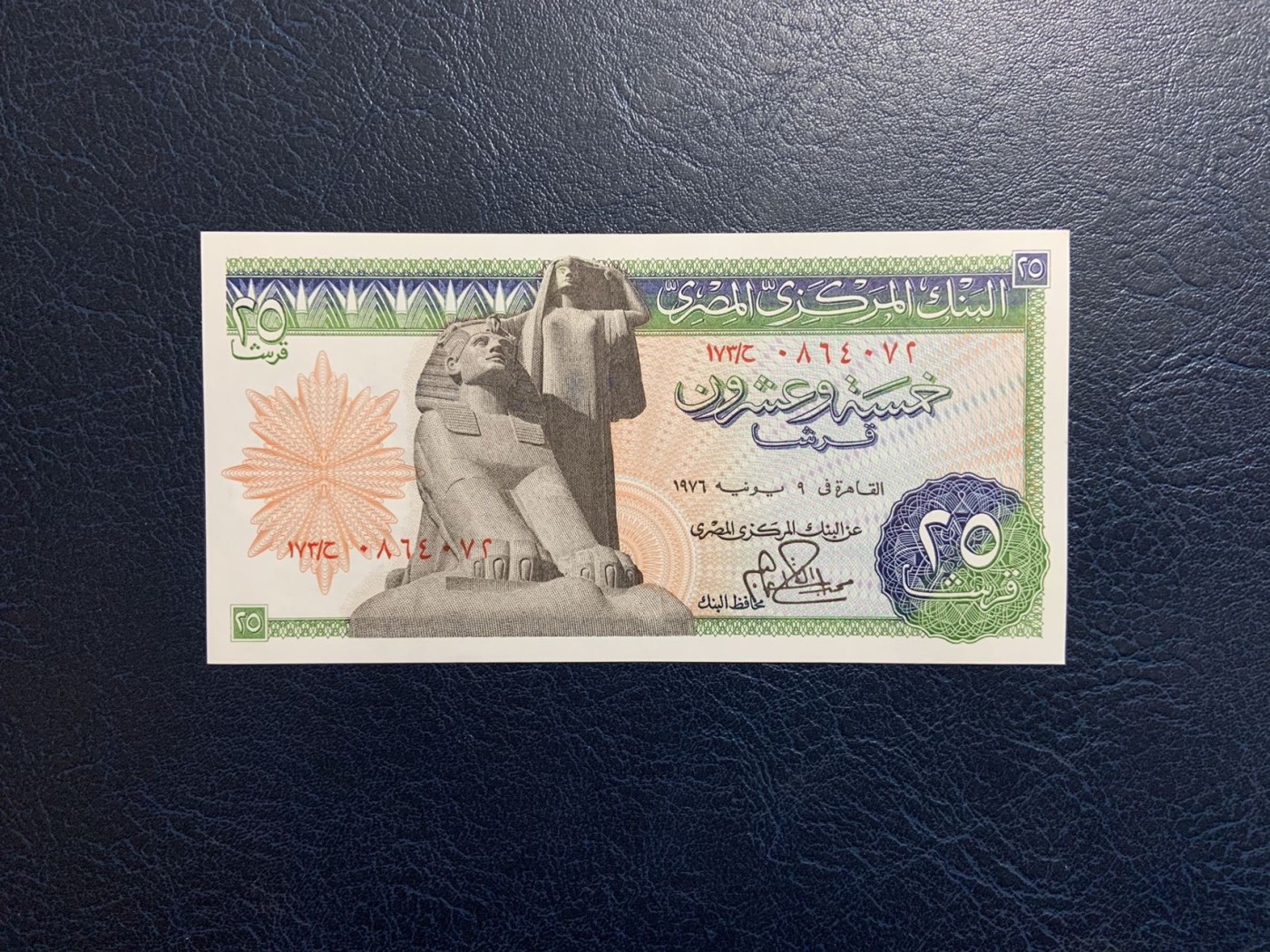 收藏联盟Quantum Auction 第315期拍卖  埃及1972年25皮阿斯特 品相全新UNC