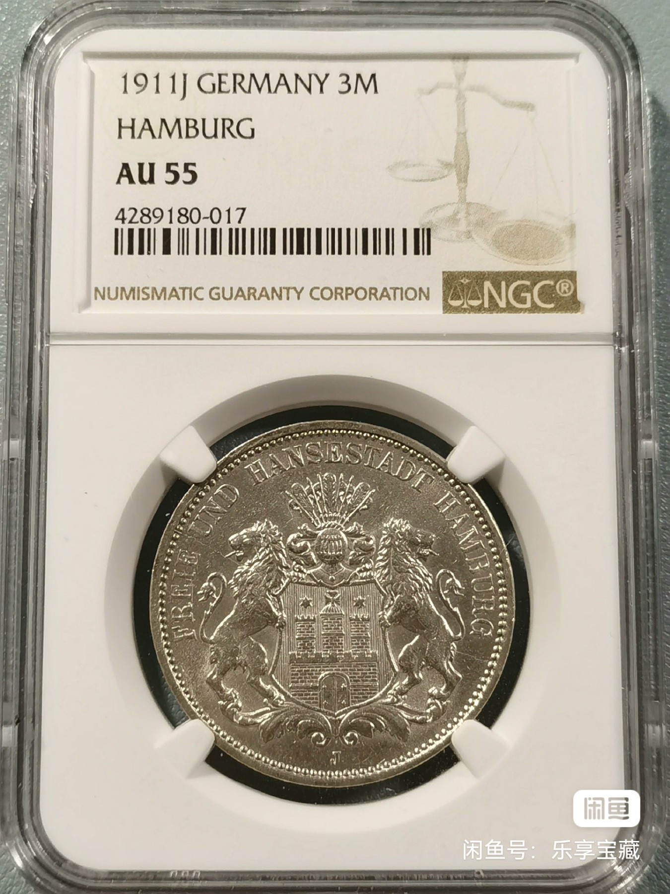 🎉🎊乐享宝藏💎💰~20240213专场 德国汉堡3马克银币，NGC AU55