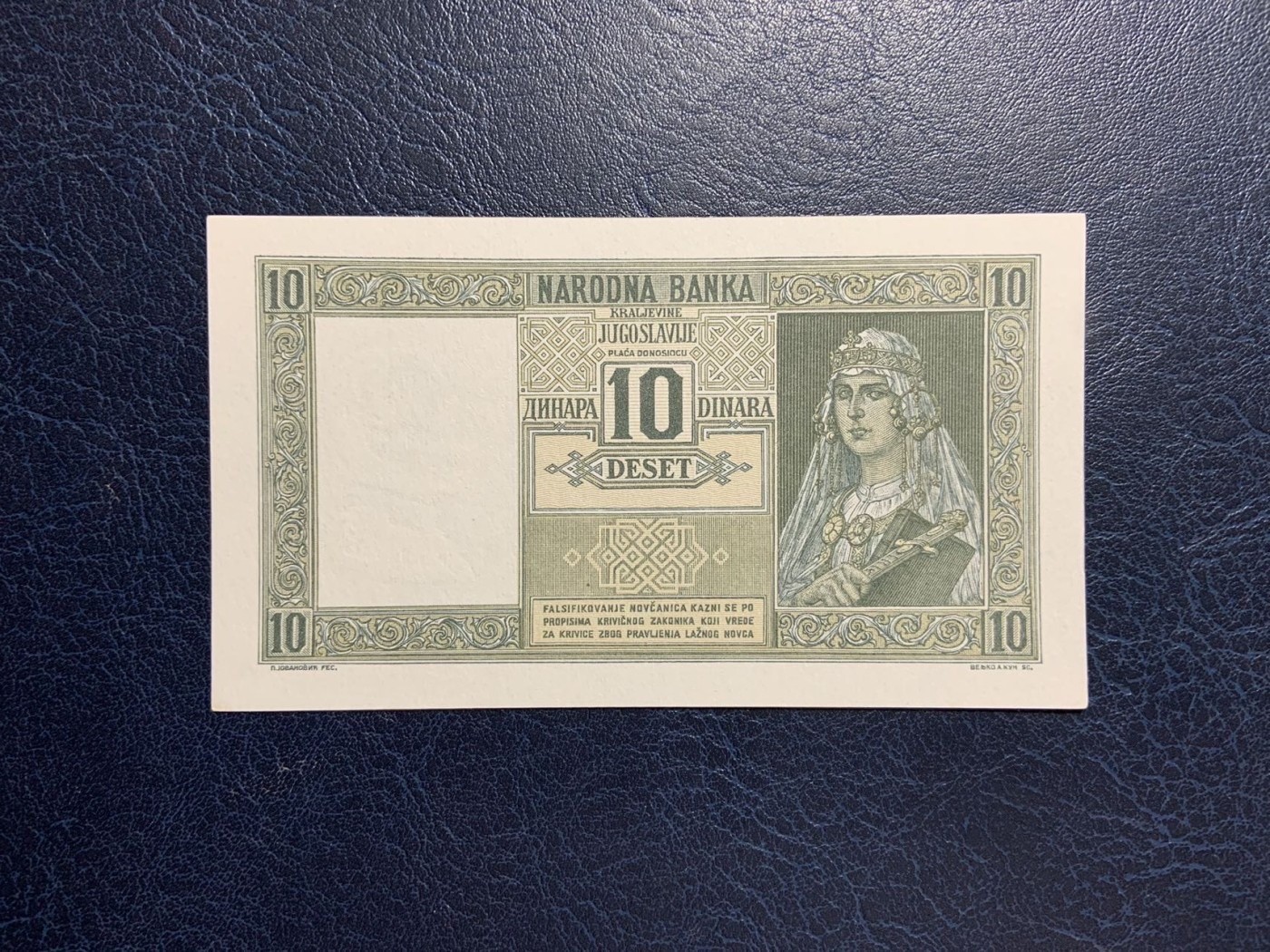 收藏联盟Quantum Auction 第315期拍卖  南斯拉夫1939年10第纳尔 品相UNC 法属风格 少见低面值 全程无4