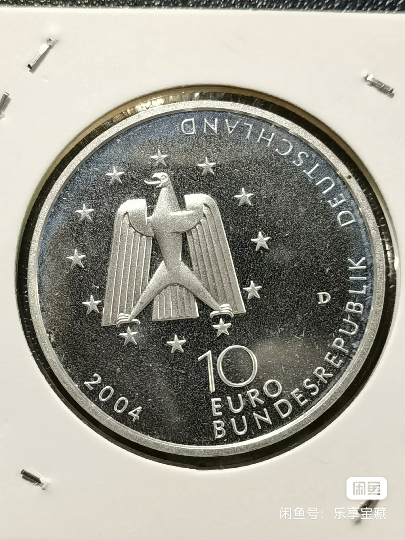 🎉🎊乐享宝藏💎💰~20240213专场 德国10欧元银质纪念币~国际空间站 【面值】10欧元 【尺寸】32.5mm 【材质】银 【重量】18g 【成色】92.5%