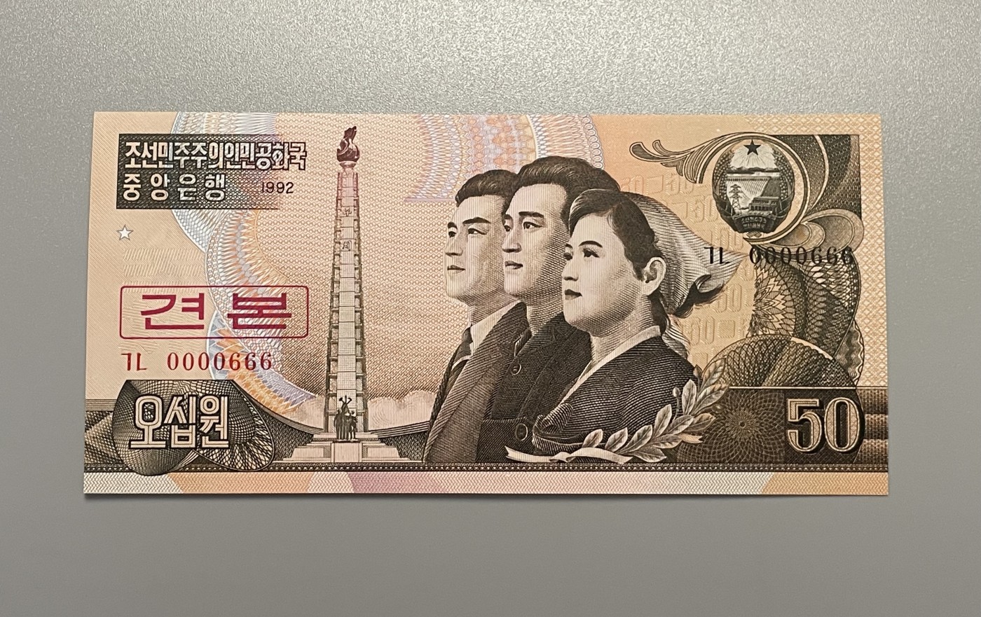 世界各国纸币冠号、888、666、豹子号、狮子号，靓号专场 第1期