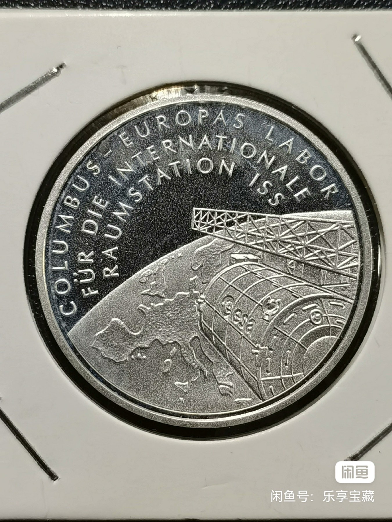 🎉🎊乐享宝藏💎💰~20240213专场 德国10欧元银质纪念币~国际空间站 【面值】10欧元 【尺寸】32.5mm 【材质】银 【重量】18g 【成色】92.5%