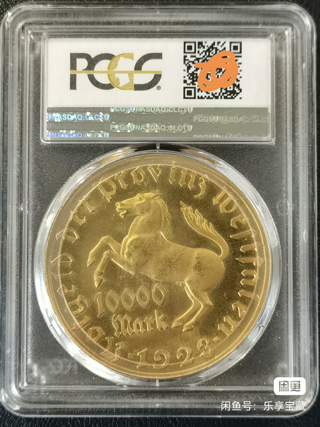 🎉🎊乐享宝藏💎💰~20240213专场 德国威斯特法伦10000马克 PCGS MS65