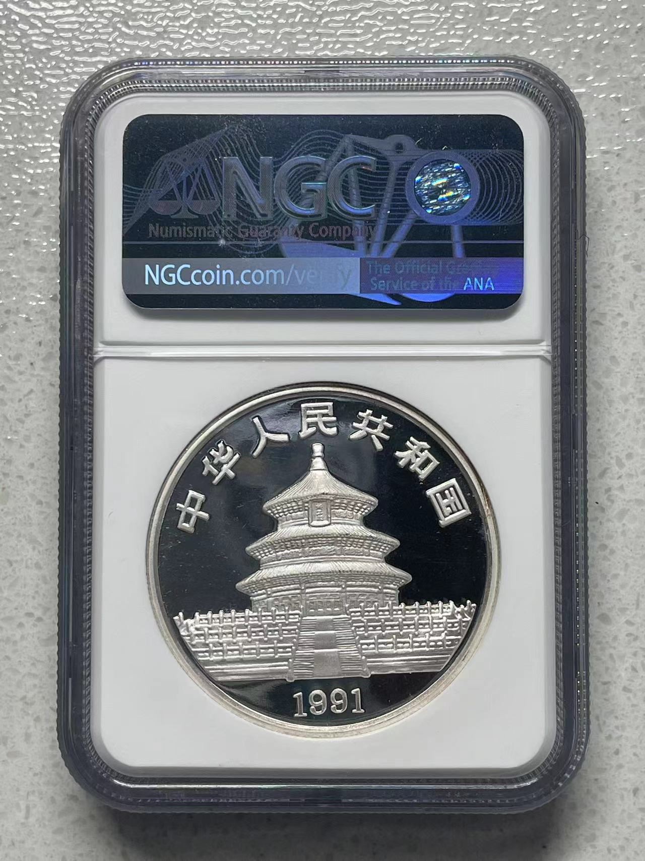 大中华拍卖第732期 1991熊猫金币发行10周年纪念2盎司精制银币含盒子证书