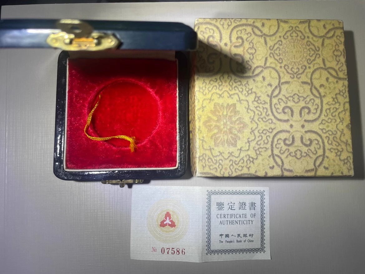 大中华拍卖第732期 1991熊猫金币发行10周年纪念2盎司精制银币含盒子证书
