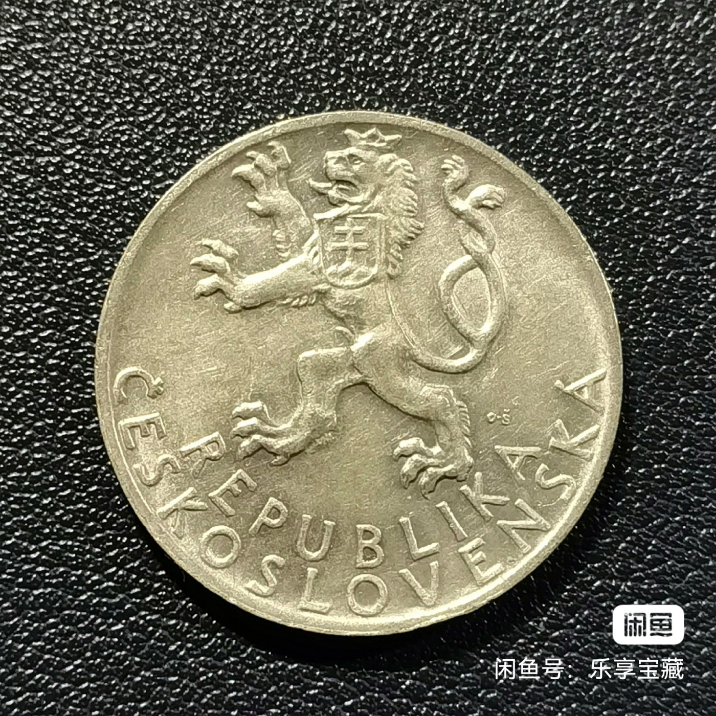 🎉🎊乐享宝藏💎💰~20240213专场 原捷克斯洛伐50克朗银币~1944年斯洛伐克起义 【面值】50克朗 【尺寸】28mm 【材质】银 【重量】10g 【成色】50% 【发行量】100万