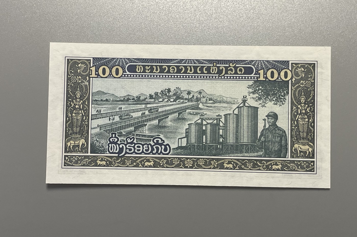世界各国纸币冠号、888、666、豹子号、狮子号，靓号专场 第1期 1979年 老挝100基普纸币 狮子号3068888 全新UNC