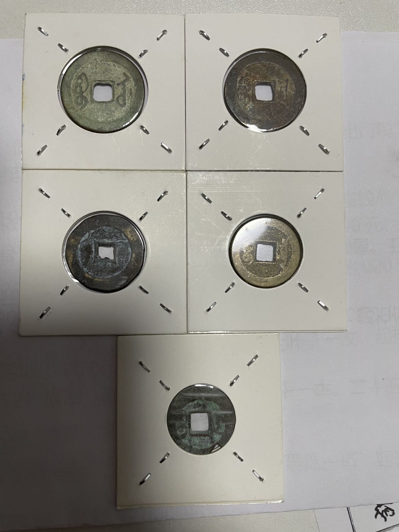 徽章、纸币、杂项币专场 乾隆、雍正、道光、同治、嘉庆通宝，五枚合拍