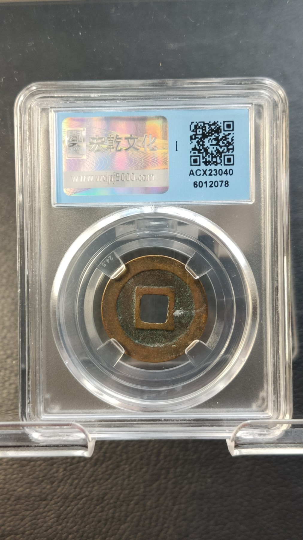 评级币 祼币混拍0128 元丰通宝，行書，闻德极美85分 25.0*1.3mm*4.5g