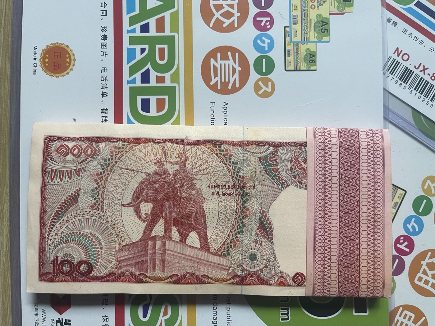 1A首发全新UNC刀泰国1978年100泰铢 老国王大红象 刀拆绝品