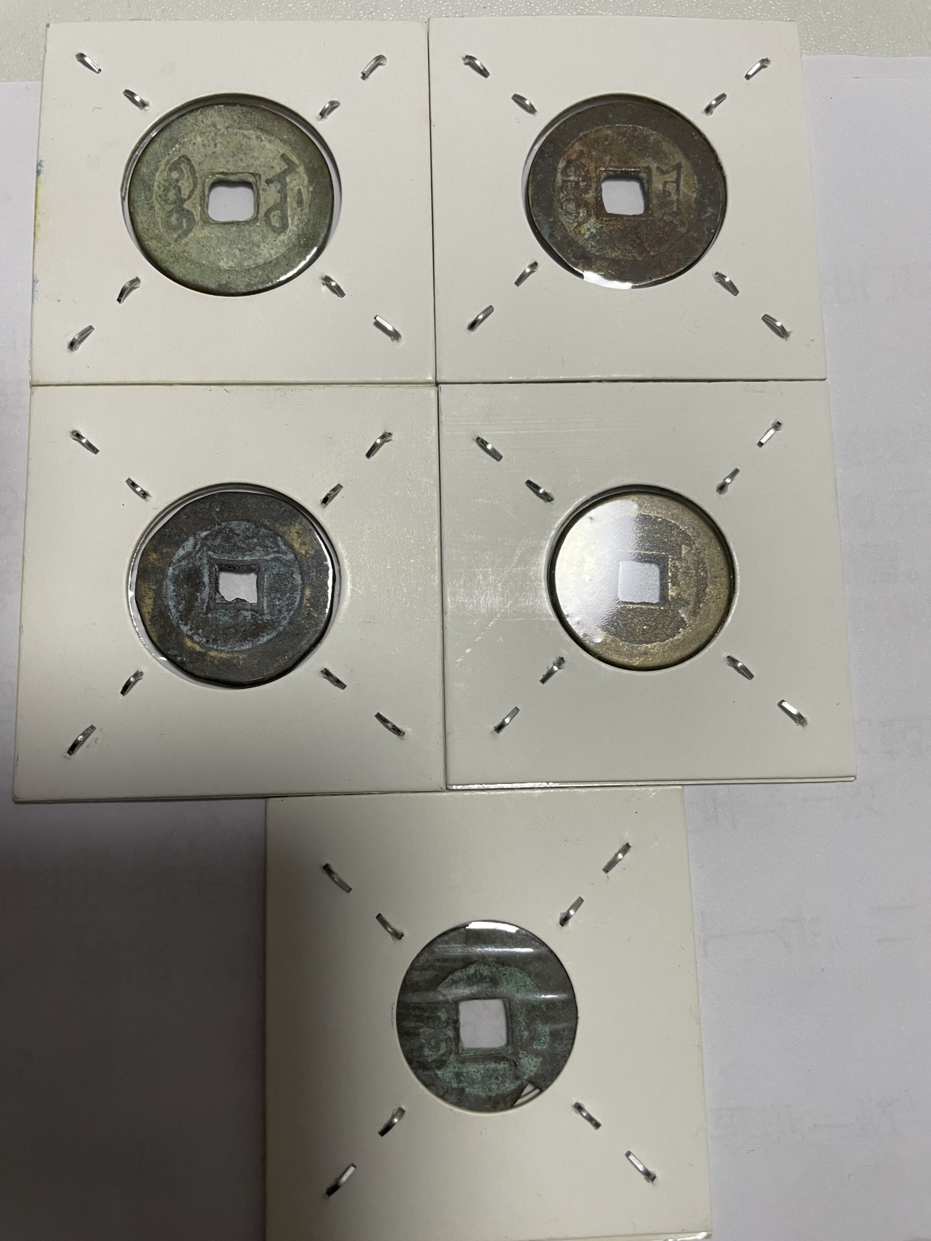 徽章、纸币、杂项币专场 乾隆、雍正、道光、同治、嘉庆通宝，五枚合拍