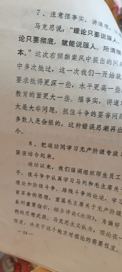 大庆红藏第九场 - 清华大学