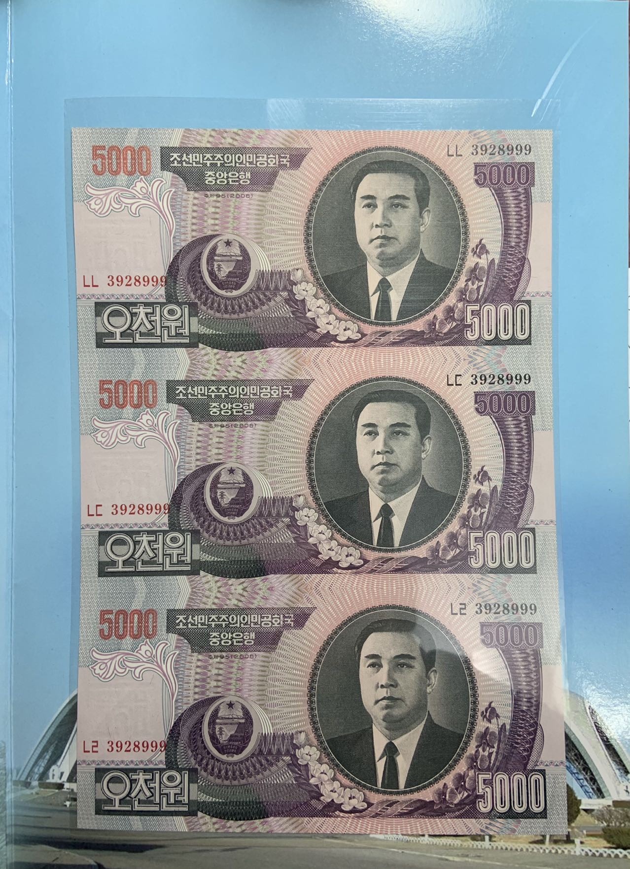 收藏联盟Quantum Auction 第315期拍卖  朝鲜中央银行金日成诞辰100周年5000元三联体 品相UNC 豹子号 朦胧号
