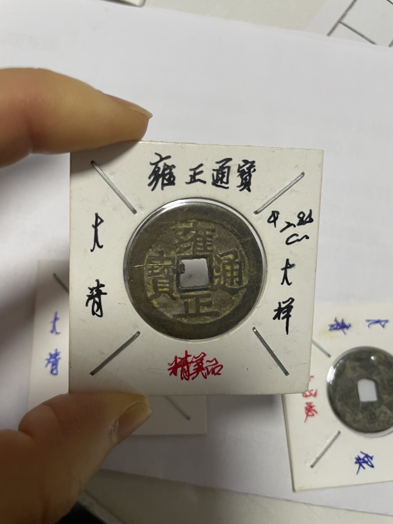 徽章、纸币、杂项币专场 道光通宝、康熙通宝和雍正、乾隆通宝，四枚合拍