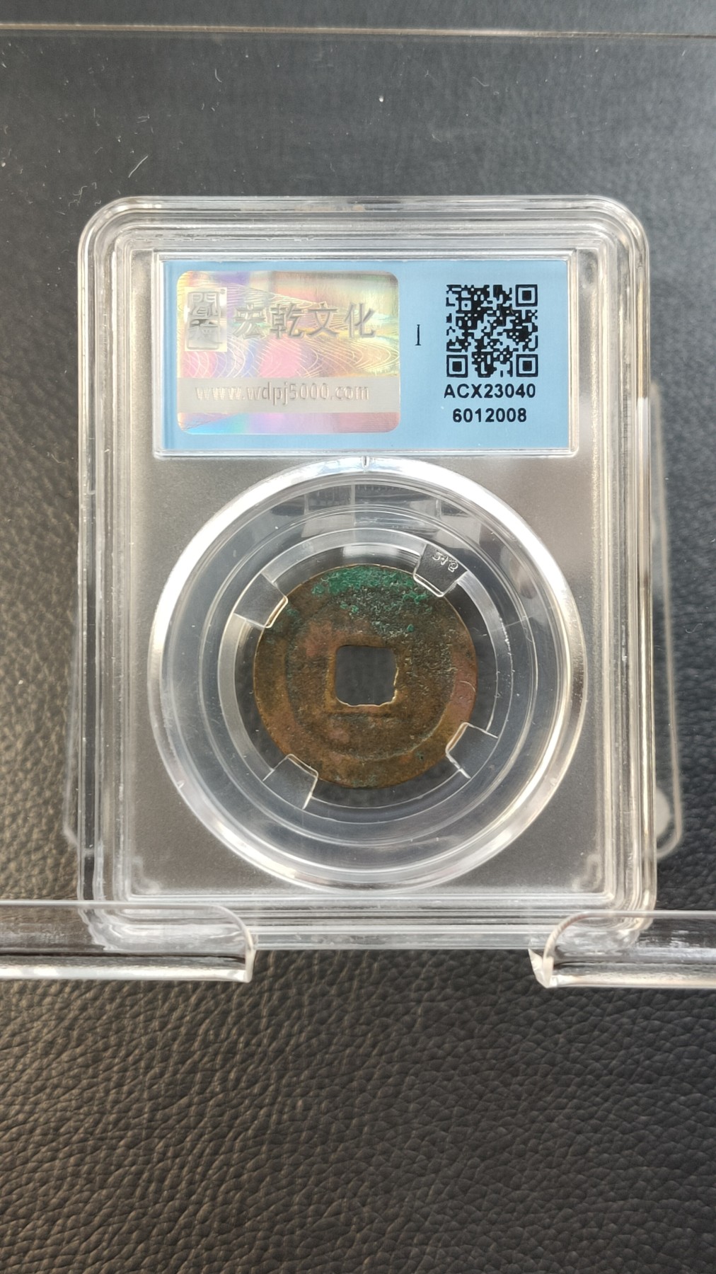 评级币拍场0109 元丰通宝，行書，闻德极美85分 24.8*1.1mm*3.6g