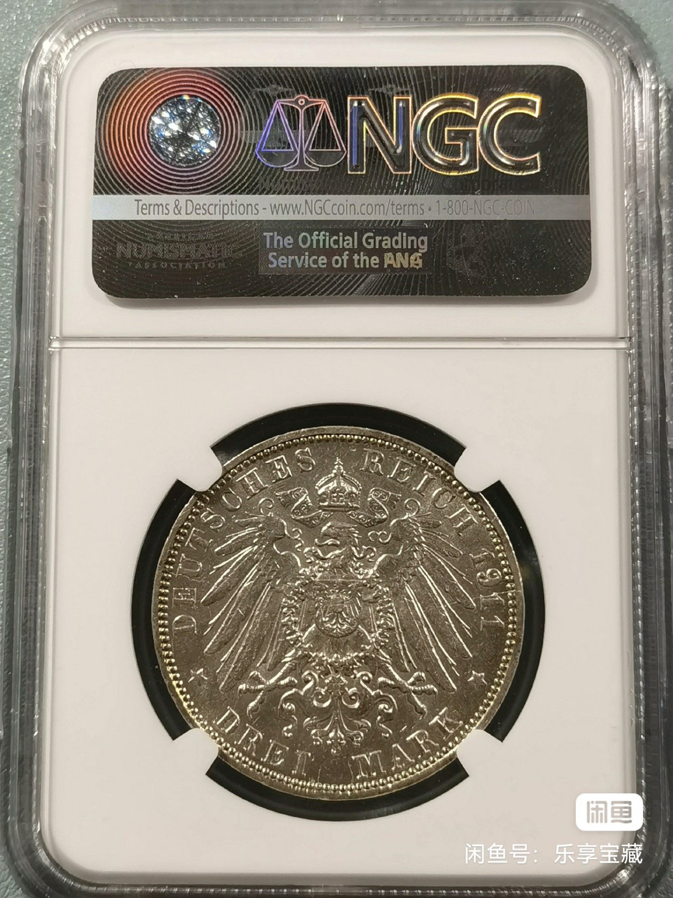 🎉🎊乐享宝藏💎💰~20240213专场 德国汉堡3马克银币，NGC AU55