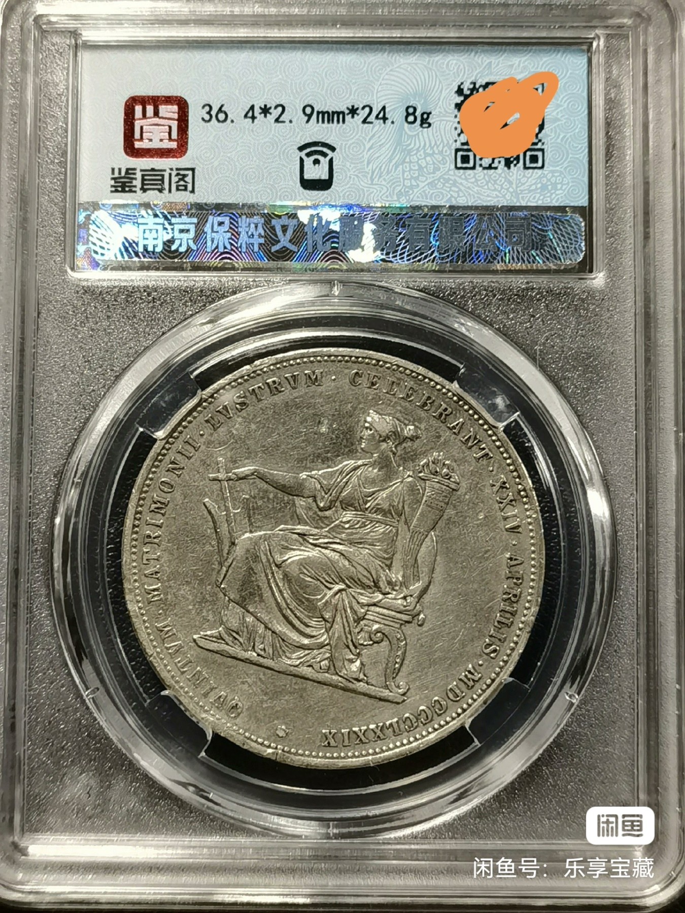 🎉🎊乐享宝藏💎💰~20240213专场 奥地利2弗罗林银币~皇帝弗兰茨约瑟夫与茜茜公主结婚25周年