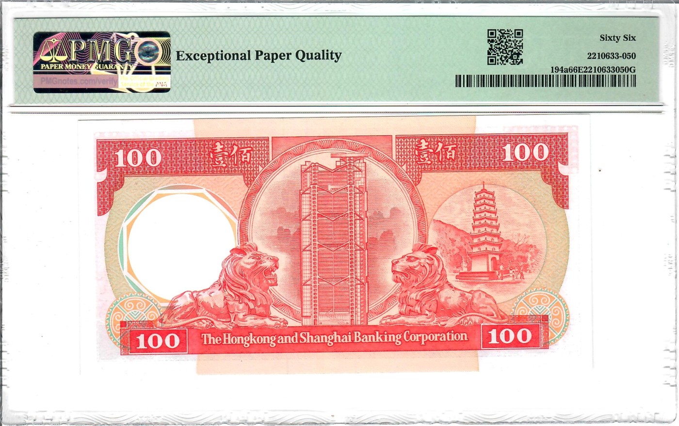 大中华拍卖第732期 香港汇丰银行85100八卦红 AQ994422