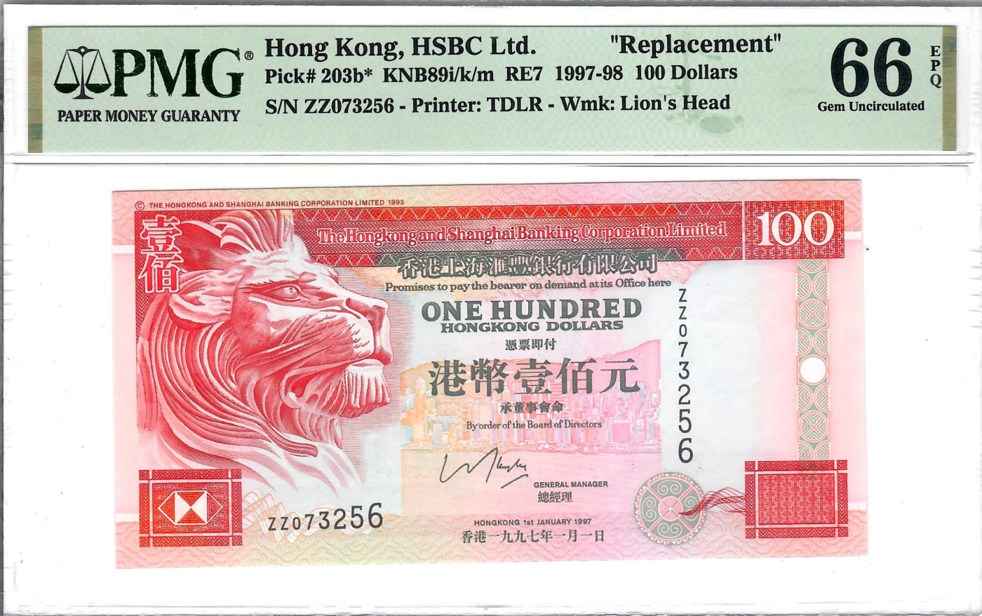 大中华拍卖第732期 香港汇丰银行97100补号 ZZ073256