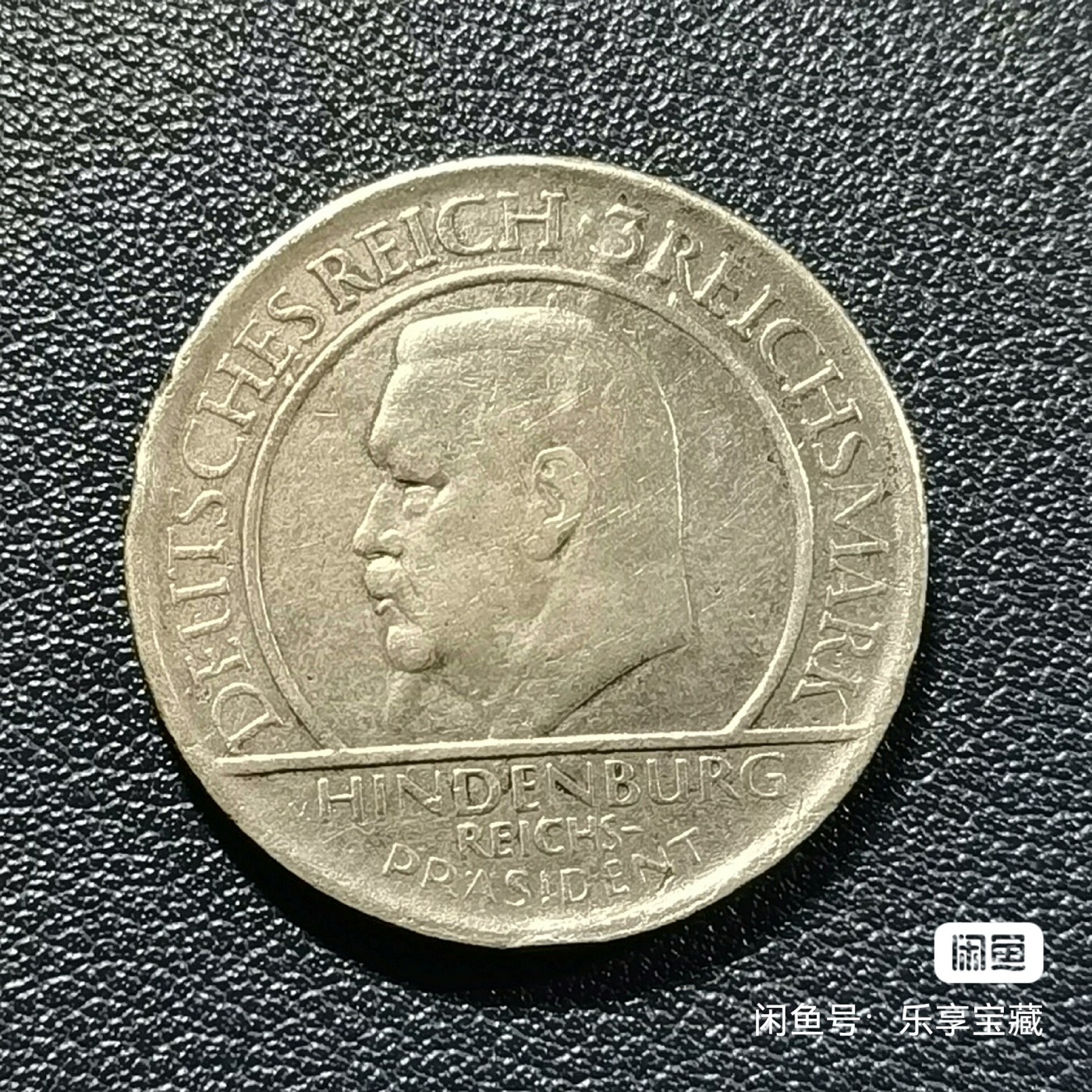 🎉🎊乐享宝藏💎💰~20240213专场 德国3马克银币~魏玛宪法10周年