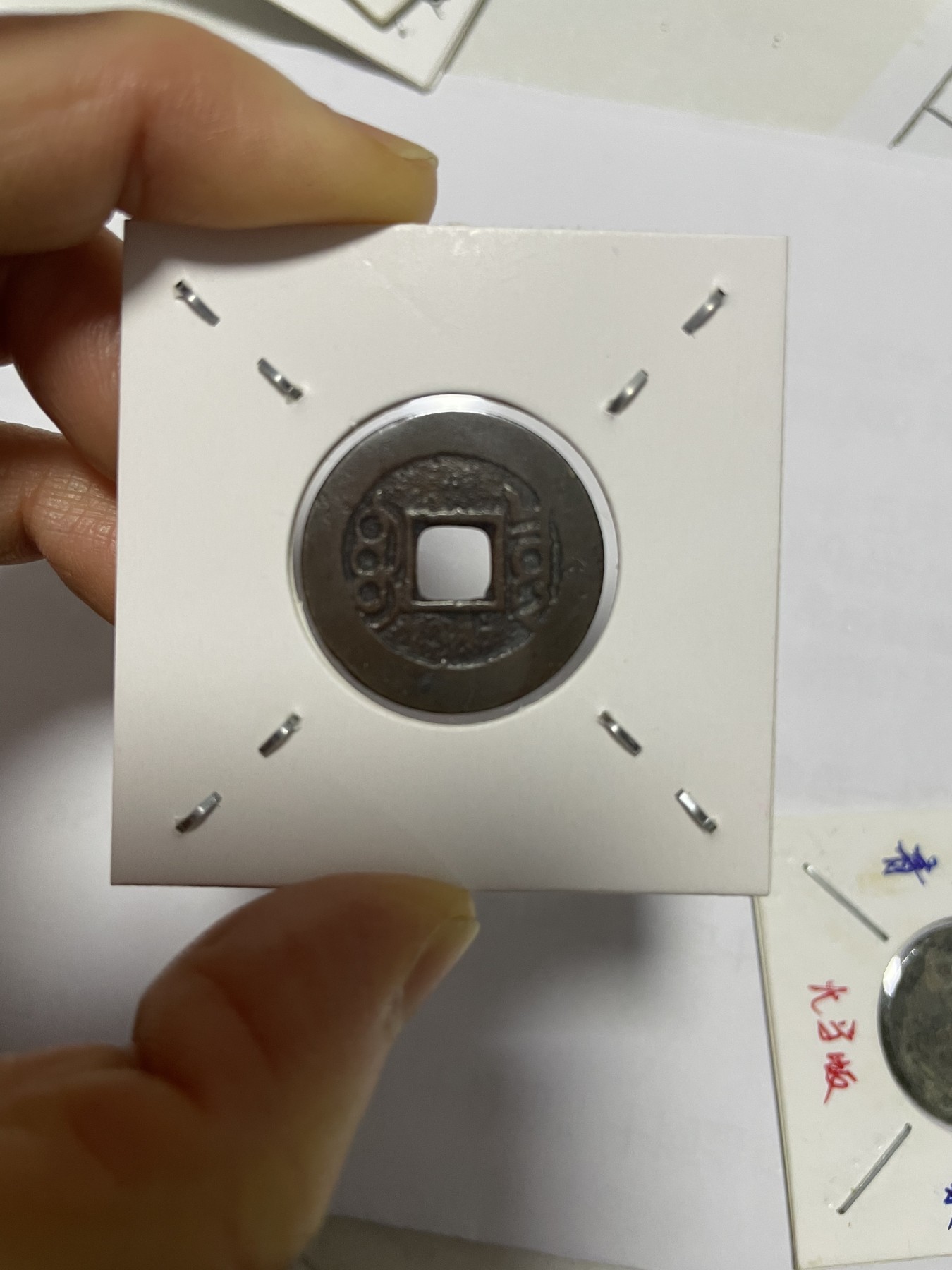 徽章、纸币、杂项币专场 道光通宝、康熙通宝和雍正、乾隆通宝，四枚合拍