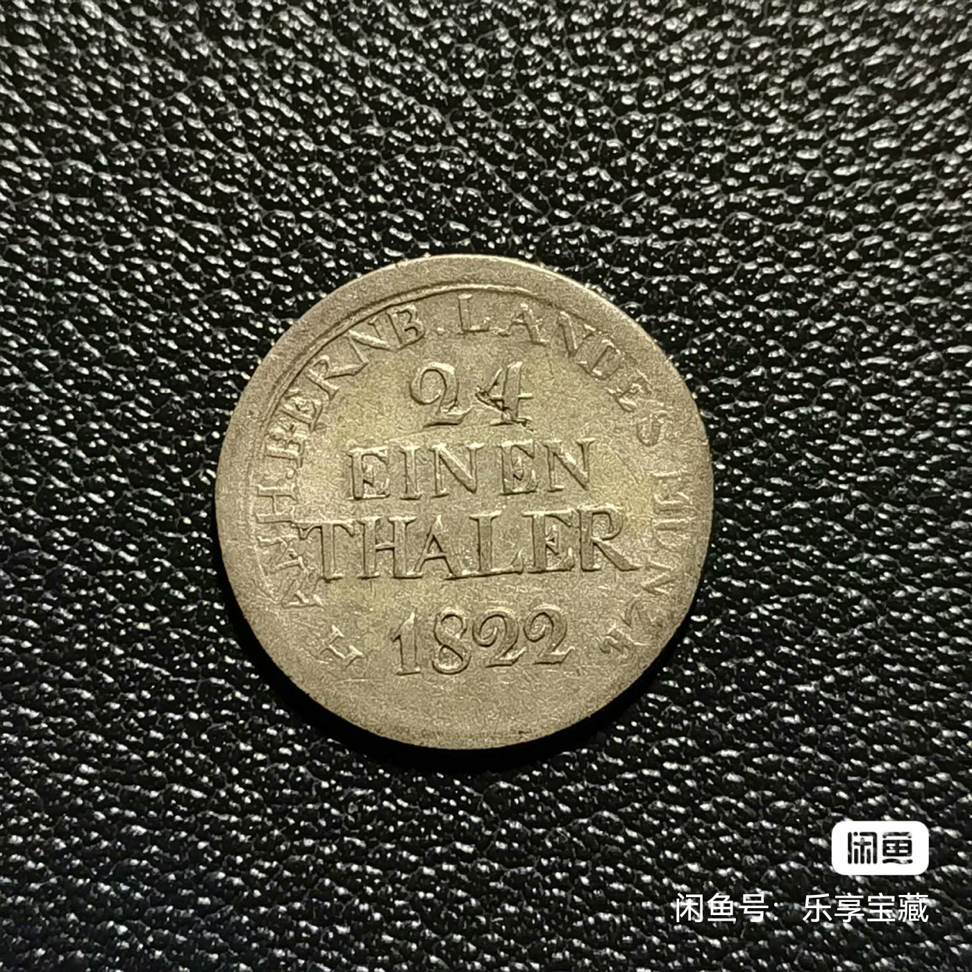 🎉🎊乐享宝藏💎💰~20240213专场 德意志安哈尔特贝恩堡1/24泰勒银币