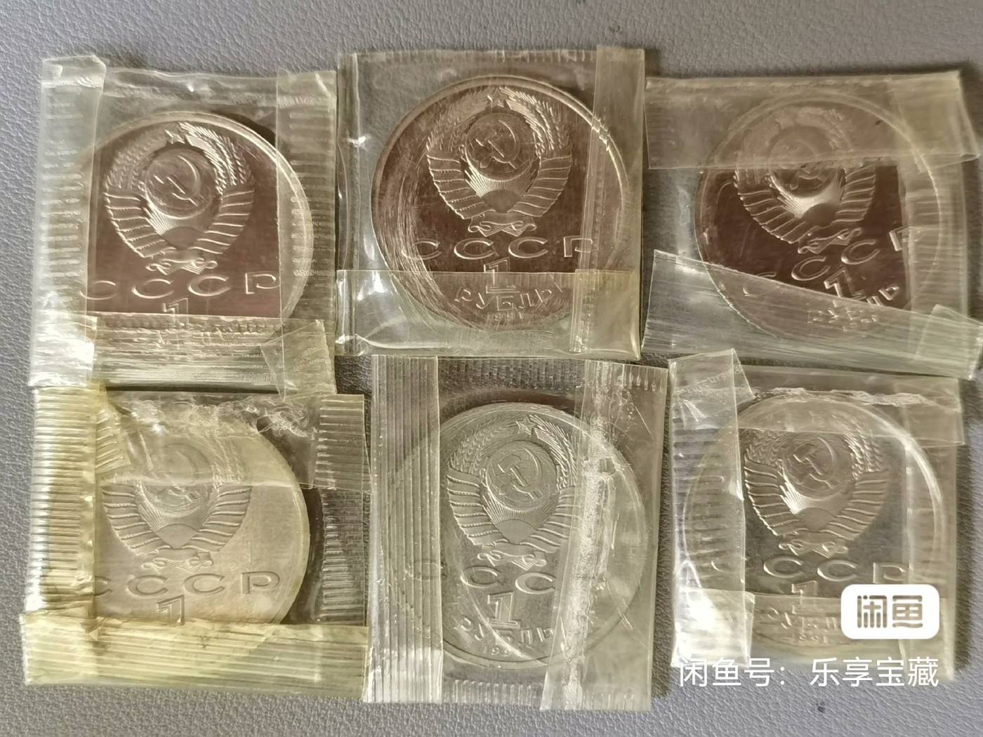 🎉🎊乐享宝藏💎💰~20240213专场 苏联巴塞罗那奥运会纪念币6枚（原封）