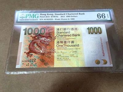 【Blue Auction】✨世界纸币精拍第413期【精】 【22222老虎号 近全同】香港 渣打 2012年1000元 PMG66EPQ 