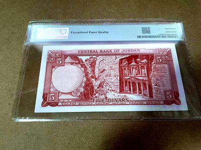 【Blue Auction】✨世界纸币精拍第413期【精】 约旦 1959年5第纳尔 佩特拉古城遗址 PMG67EPQ 高分 