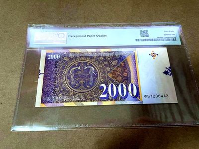 【Blue Auction】✨世界纸币精拍第413期【精】 【冠军分 仅2张】北马其顿 2016年2000第纳尔 PMG68EPQ 超高分 