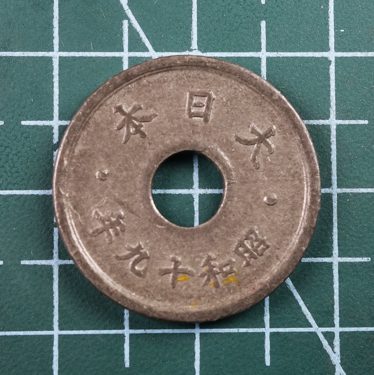 天业钱币散币、银币拍卖第26次专场 全场0元起拍0佣金转发分佣，欢迎围观参拍 日本昭和十九年十钱锌币