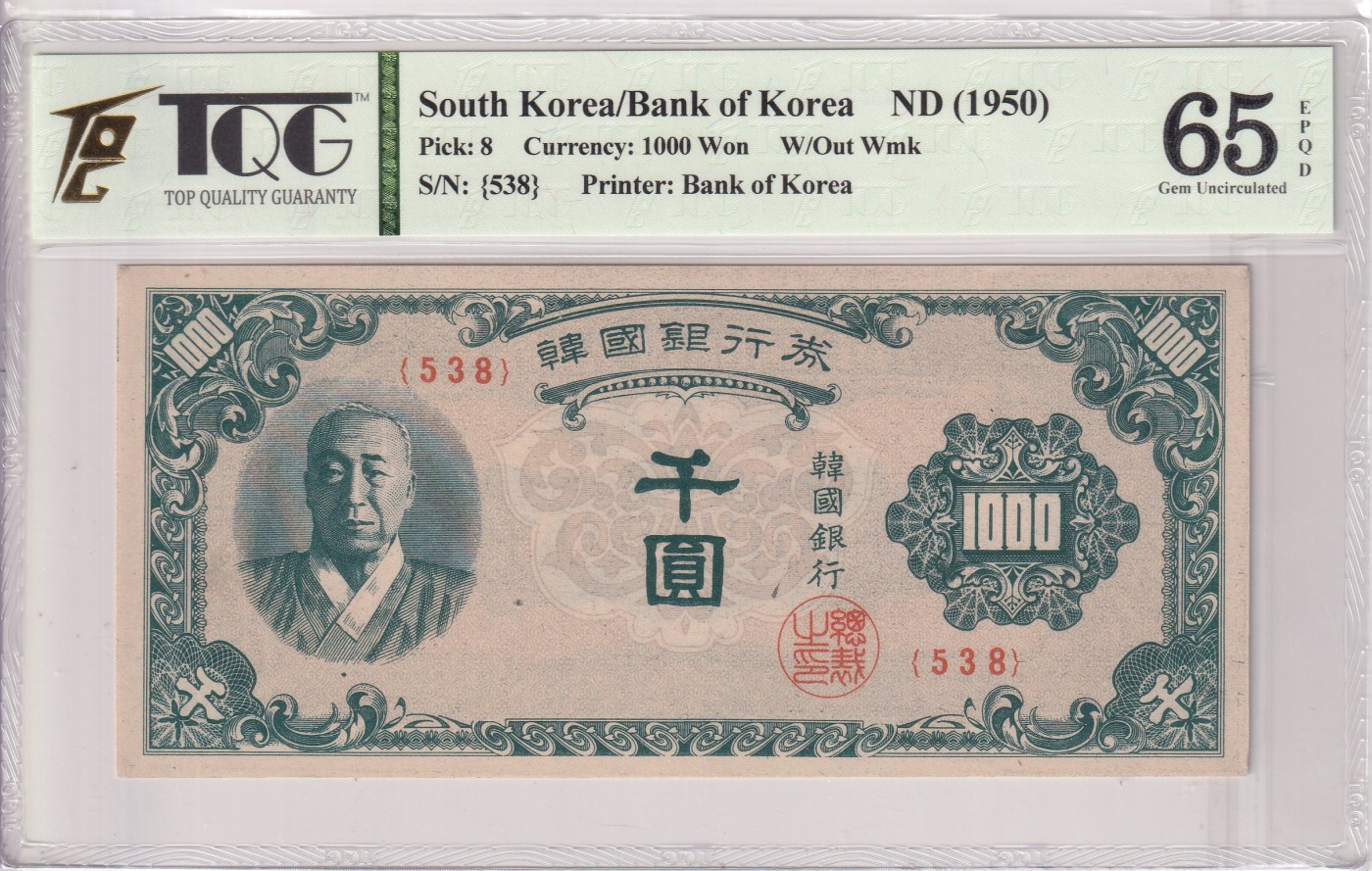 🌗乐淘淘世界纸币收藏拍卖 第37期🌓 韩国1950年纸币 千圓 TQG65EPQD