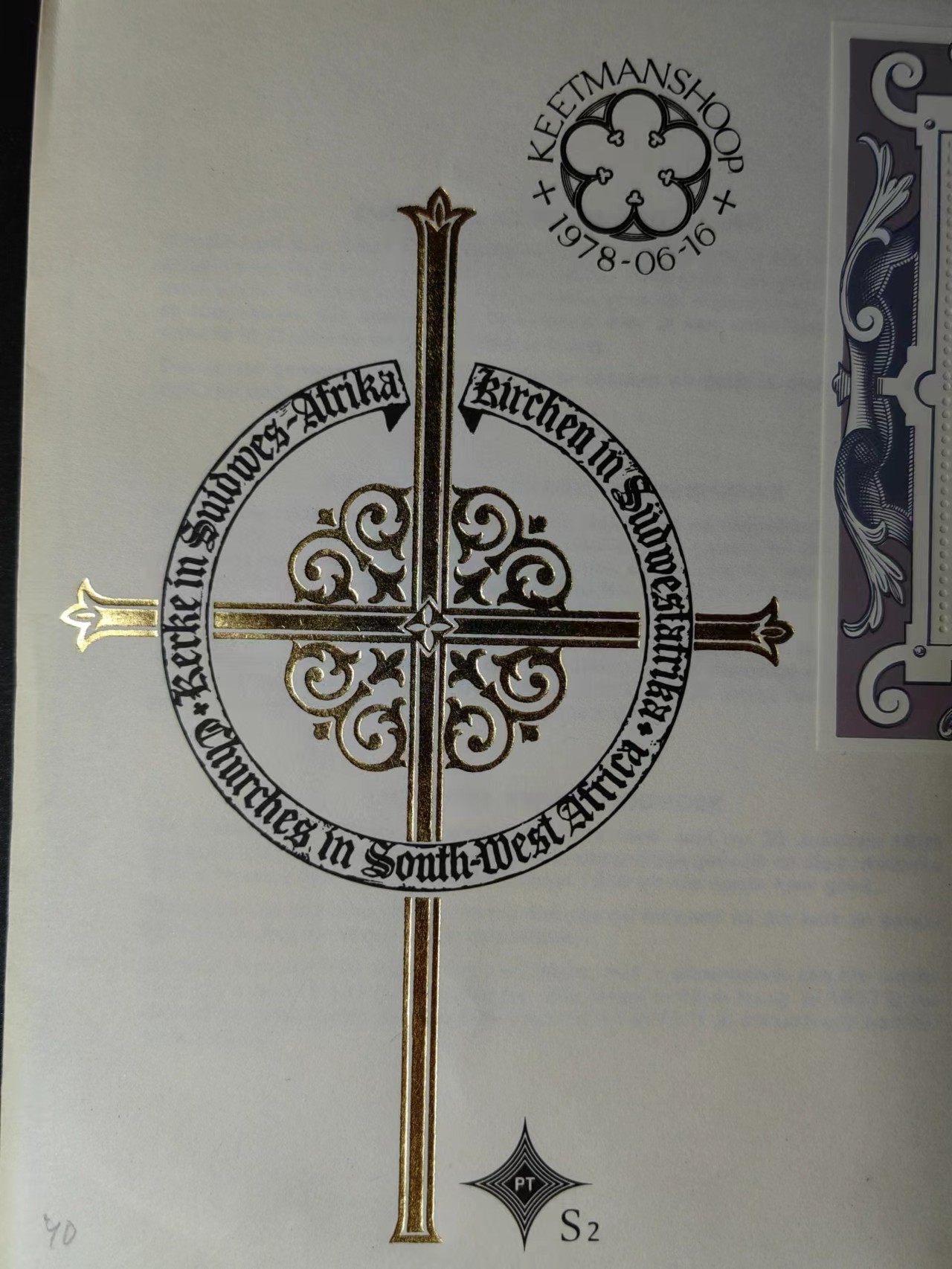 精选多國邮品🔥🔥🔥（拍卖场）放漏专场 第④①场