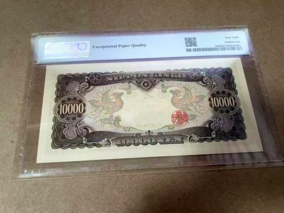 【Blue Auction】✨世界纸币精拍第413期【精】 日本 1958年10000元 圣德太子 PMG68EPQ 超高分
