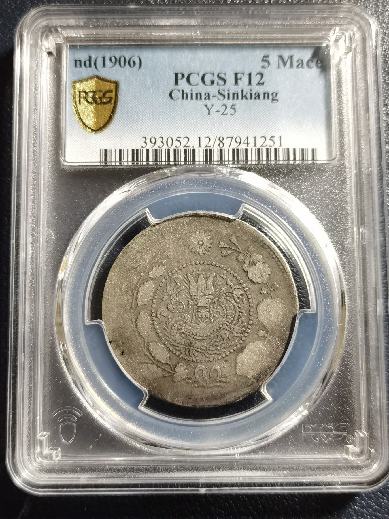 🎉🎊乐享宝藏💎💰~20240213专场 大清银币~湘平五钱~PCGS F12