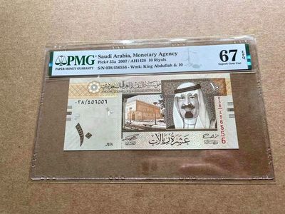 【Blue Auction】✨世界纸币精拍第413期【精】 沙特 2007年10里亚尔 PMG67EPQ 