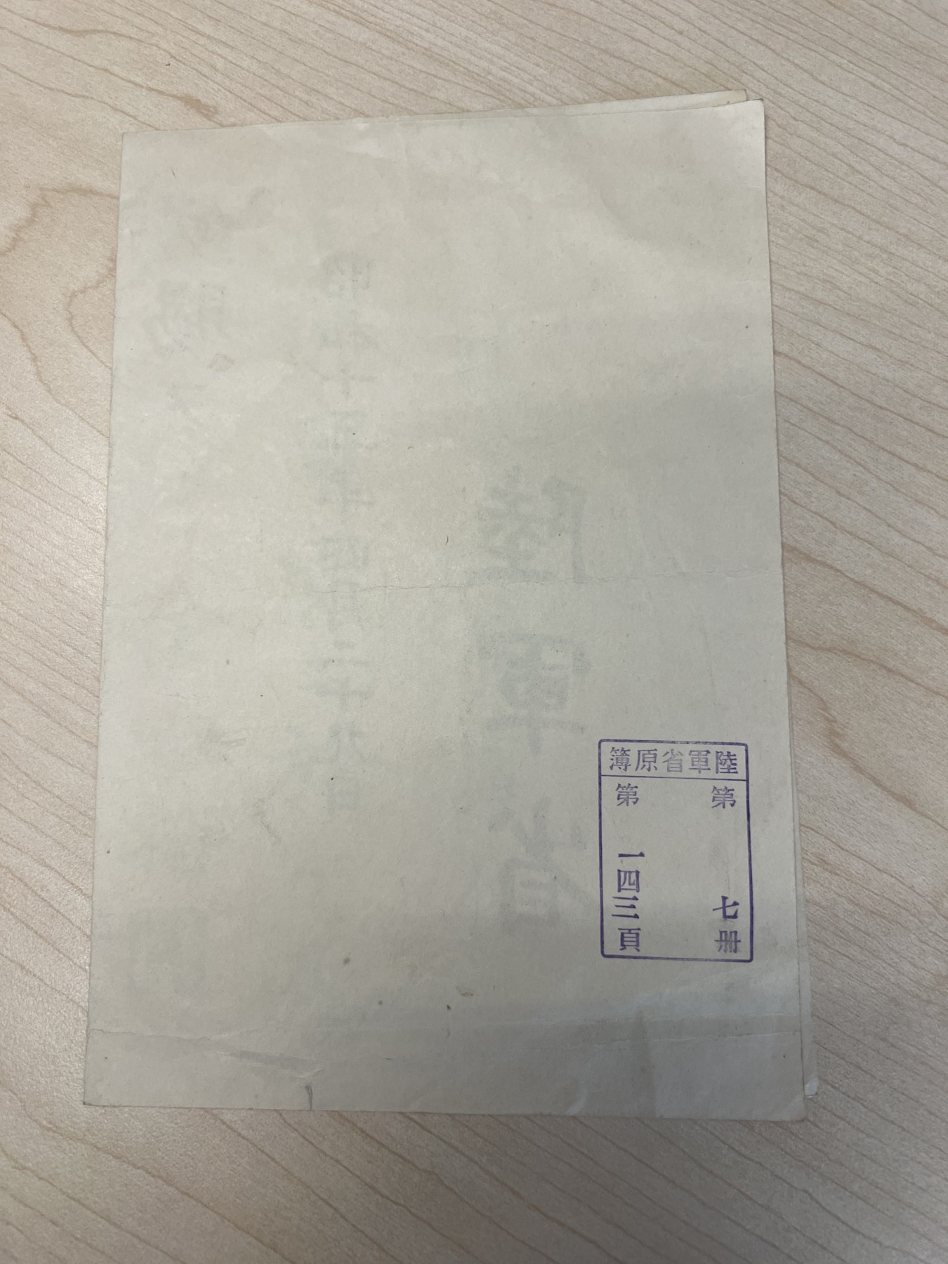 赏金及金券共三张