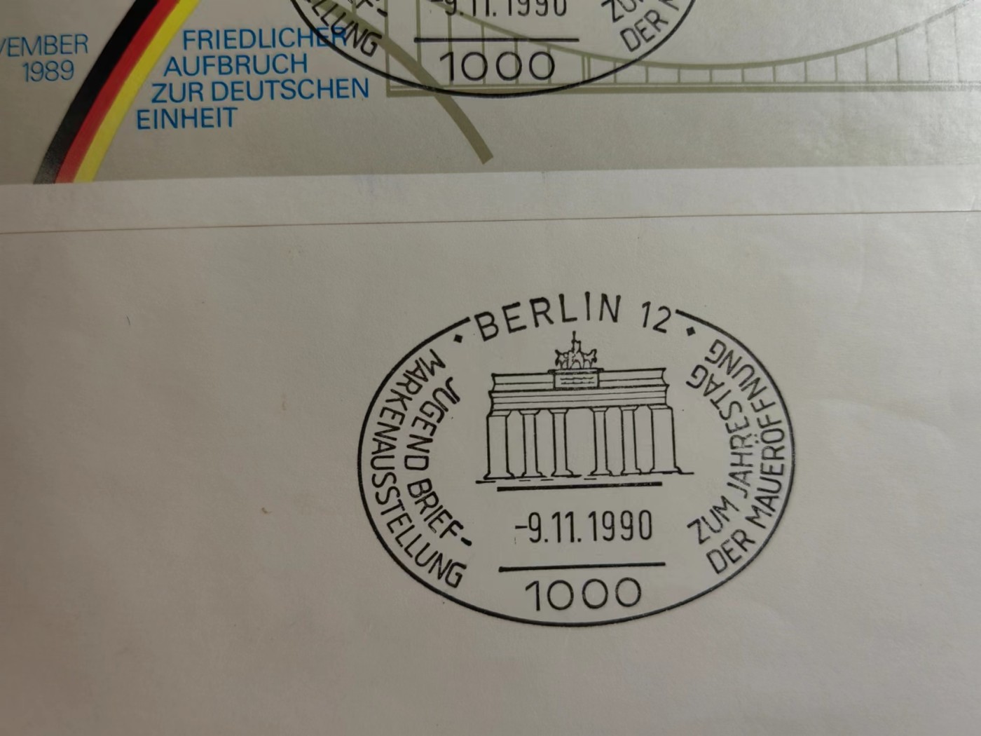 精选多國邮品🔥🔥🔥（拍卖场）放漏专场 第④①场 西德1990年 拆除柏林墙1周年勃兰登堡门 小全张
