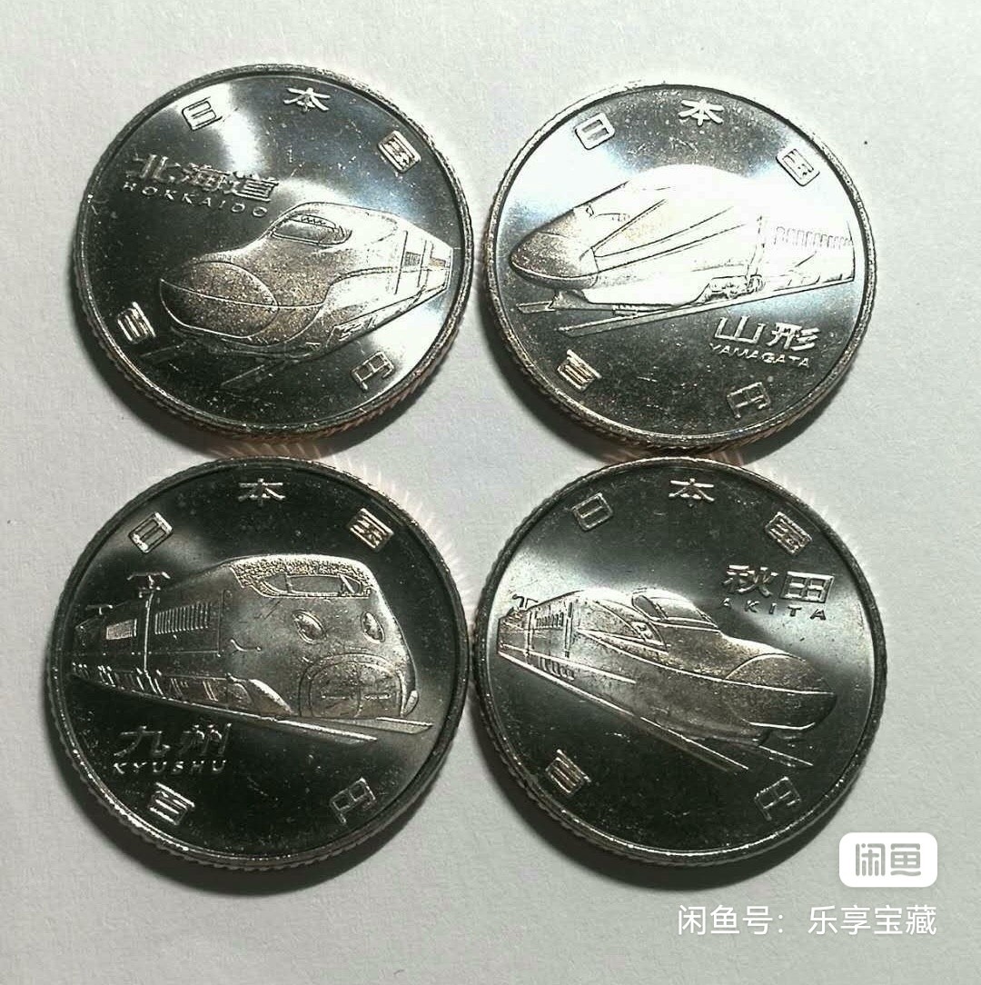 🎉🎊乐享宝藏💎💰~20240213专场 日本100元纪念币4枚~新干线开业50周年