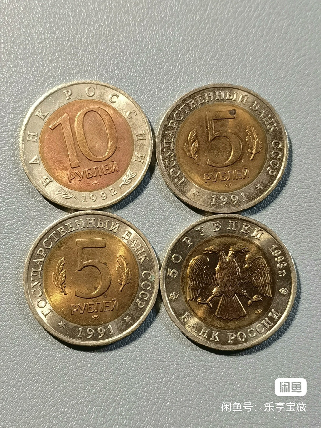🎉🎊乐享宝藏💎💰~20240213专场 俄罗斯动物纪念币4枚
