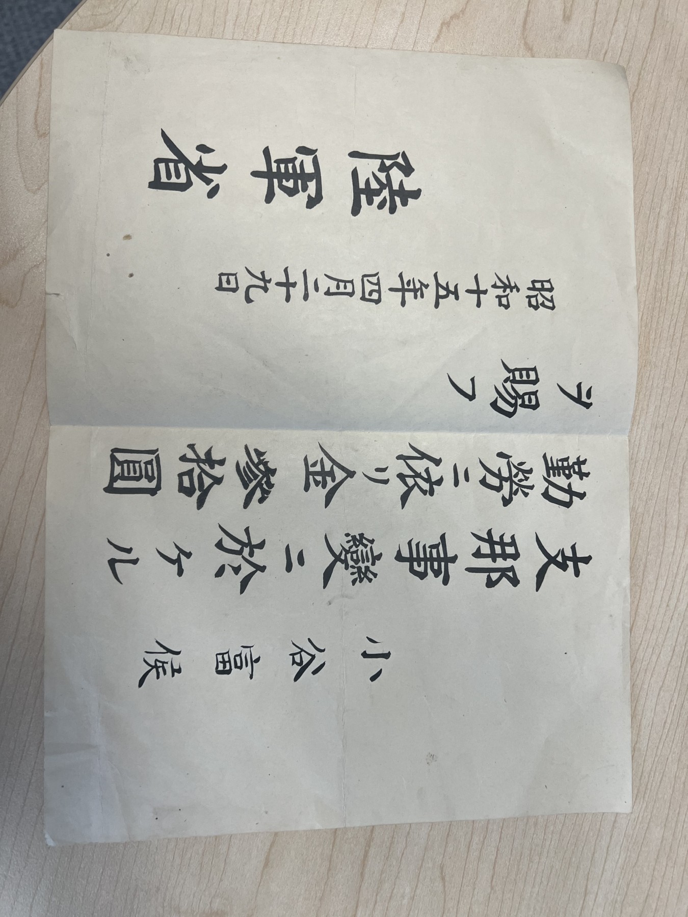 赏金及金券共三张